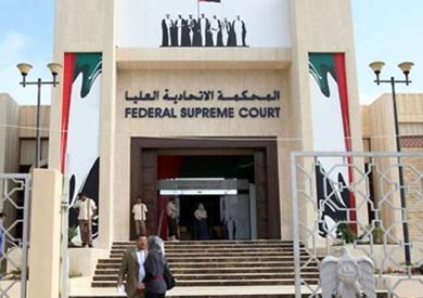 المحكمة الاتحادية العليا في الإمارات